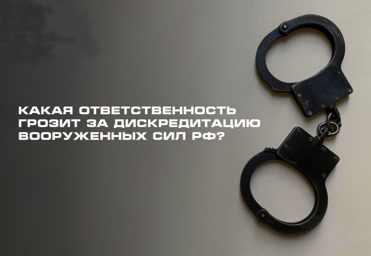 Правовая дискредитация Правовая дискредитация.